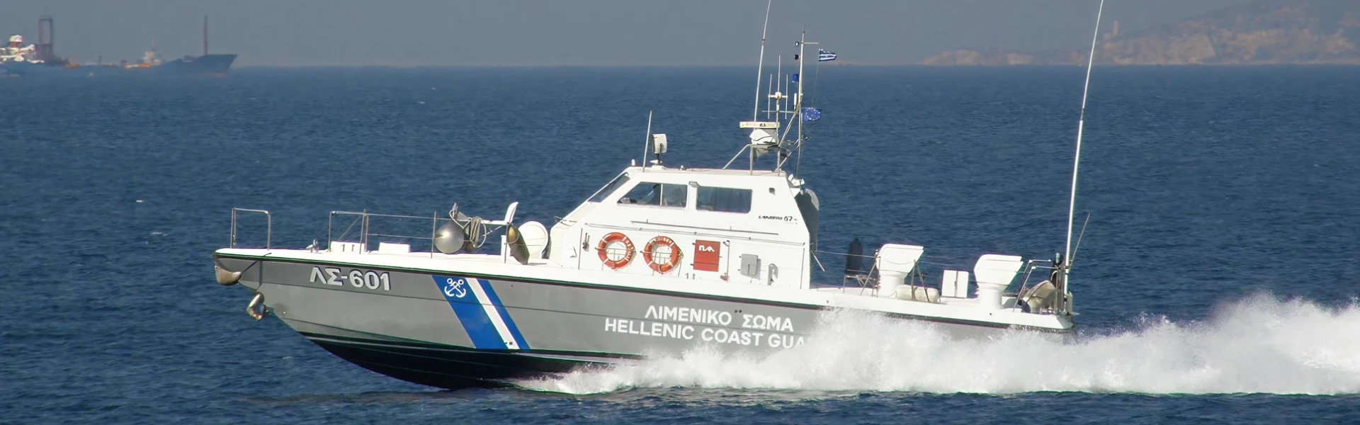 Λιμενικό Σώμα